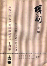 戏剧专辑  2