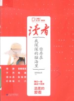 你<em>存在</em>，我深深<em>的</em>脑海里