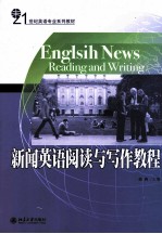 <em>ENGLISH</em> NEWS RE<em>A</em>D<em>IN</em>G <em>A</em>ND <em>WRIT<em>IN</em>G</em>