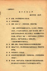 孩子们的心声  儿童剧小品