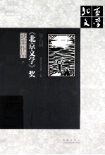 第六届《北京<em>文学</em>》奖获奖作品  下