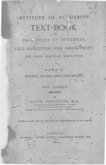 INSTITUTE OF ACTUARIES TEXT-BOOK OF THE <em>PRINCIPLES</em> OF INTEREST LIFE ANNUITIES AND ASSURANCES AND THE