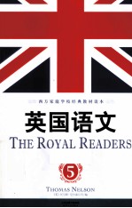 西方家庭学校<em>经典</em>教材读本  <em>英国</em>语文  5  <em>英文</em>