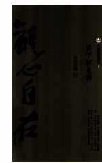 人间佛教语录  当下就是禅
