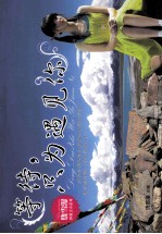 等待  只为遇见你