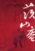 茨山庵
