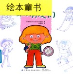 <em>我的</em>朋友们