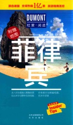 菲律宾