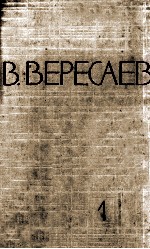 Собрание сочинений : том <em>1</em>