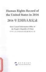 2016年美国的人权纪录  汉阿