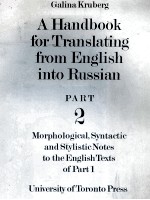 A <em>HANDBOOK</em> FOR TRANSLATING FROM ENGLISH INTO RUSSIAN PART 2