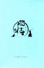 猫侍  2