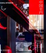 非都市<em>设计</em>  中国<em>室内</em>