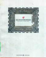 2006中国<em>百家</em>金陵画展  油画  作品集
