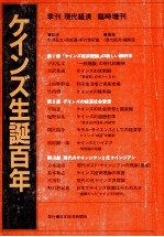 八幡大学<em>論集</em>第39巻　第3号