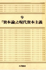 八幡大学<em>論集</em>第38巻　第2号
