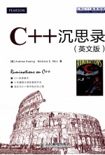C++沉思录  英文版