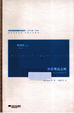 小公务员之死  啜饮一瓢人世的炎凉