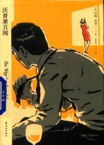 沃普萧<em>丑闻</em>