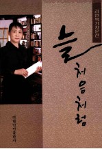 李<em>连福</em>记者文选  朝鲜文