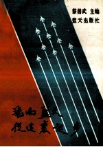 <em>飞向</em>蓝天从这里起步