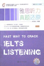 雅思听力真题还原  最新版