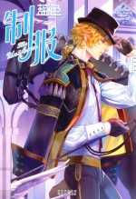 <em>蓝色</em>制服