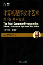 基本算法  计算机程序设计艺术  <em>第</em>1<em>卷</em>  <em>英文</em><em>版</em>  <em>第</em>3<em>版</em>