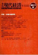 八幡大学<em>論集</em>第39巻　第4号