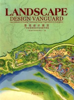 景观设计前沿  <em>广州</em>优秀景观设计机构新作精选