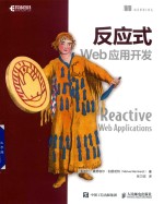 反应式<em>Web</em><em>应用</em><em>开发</em>