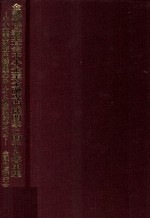 <em>金融</em>制度調査会中小企業<em>金融</em>専門機関等に関する答申集