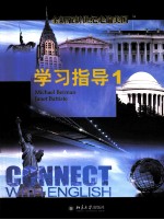 全新版新世纪走遍美国  学习指导  1  英文
