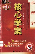 心<em>理学</em>