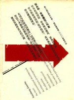 张永和·非常建筑工作室  1  第七威尼斯双年展-国际建筑展<em>2000</em>参展作品