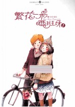 繁花<em>一</em>朵西班牙  1