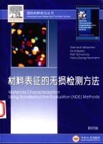 MATERIALS CHARACTERIZATION USING NONDESTRUCTIVE EVALUATION(NDE)<em>METHODS</em>