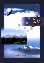 山  哈萨克文
