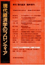 八幡大学<em>論集</em>第37巻　第3号