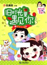 阳光<em>姐姐</em>甜心直播间  温柔主播  旧时光里遇见你
