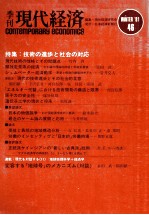 八幡大学<em>論集</em>第38巻　第1号