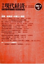 八幡大学<em>論集</em>第37巻　第4号