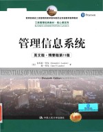Essentials <em>of</em> management information systems Eleventh <em>Edition</em> = 管理信息系统 英文版·精要版第11版