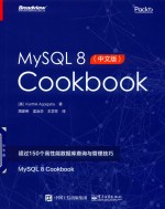 <em>My</em>SQL 8 Cookbook  中文版