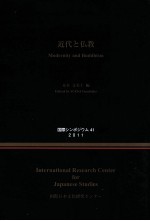 <em>国際</em>シンポジウム41
