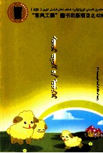 一文钱的故事  蒙古文