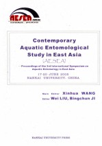 当代东亚水生昆虫学研究  第三届东亚水生昆虫学国际会议论文集
