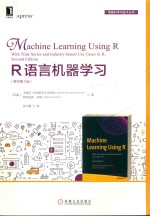 R语言机器学习  原书第2版＝MACHINE <em>LEARNING</em> USING R WITH TIME SERIES AND INDUSTRY-BASED USE CASES IN R