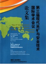 第三届现代采矿与安全技术国际学术会议论文集
