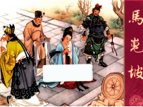 杨贵妃  7  马嵬坡
